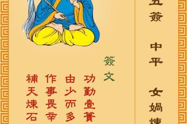 黄大仙灵签87签解签 黄大仙灵签87签解签