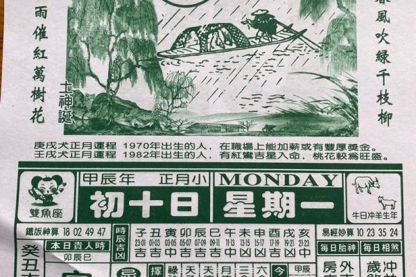 观音灵签老黄历免费占卜