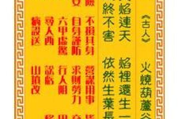 观音灵签41签问前程请高人 观音灵签41签问前程请高人