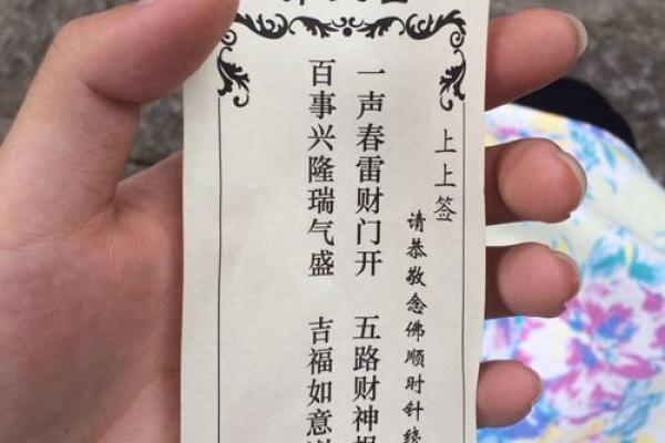 较准的观音灵签 较准的观音灵签