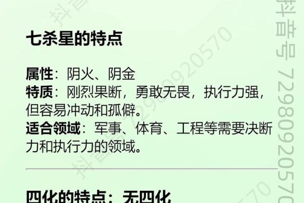 紫微斗数诸星落诸宫之:巨门星夫妻宫详解 紫微斗数诸星落诸宫之:巨门星夫妻宫详解