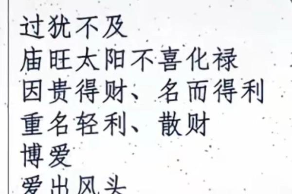 倪海厦说过紫薇斗数的名言