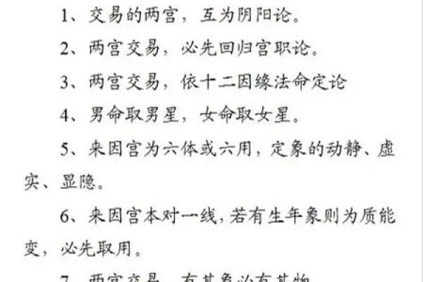 倪海厦说过紫薇斗数的名言