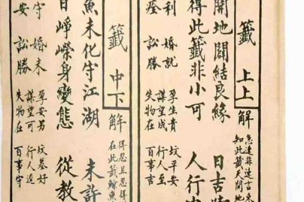 慈悲娘娘灵签78签解