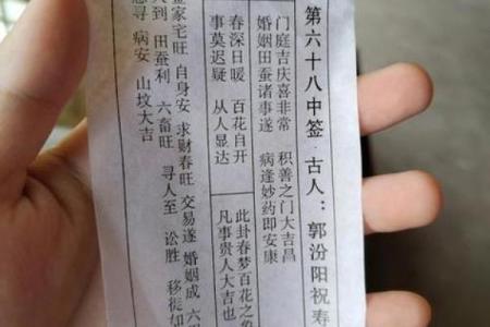 较准的观音灵签