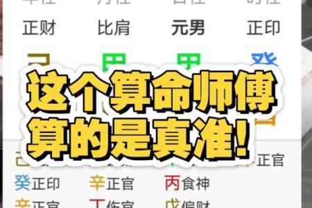 算命为什么要找人