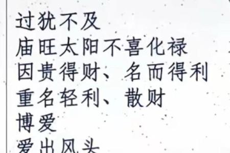 倪海厦说过紫薇斗数的名言