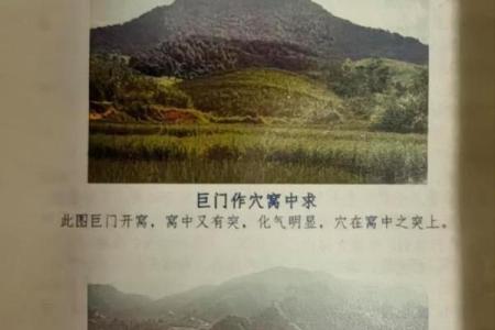 风水学中的穴位，都有哪些禁忌