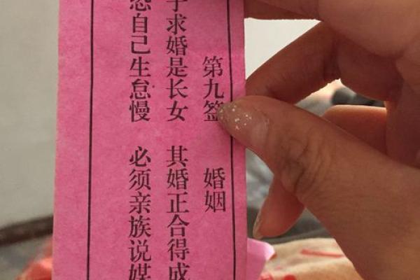 观音灵签第十四签分手