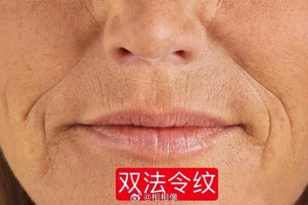 法令纹面相算命看看你命运好坏