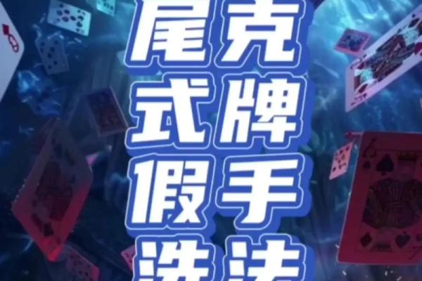 怎么用扑克牌算命 怎么用扑克牌算命