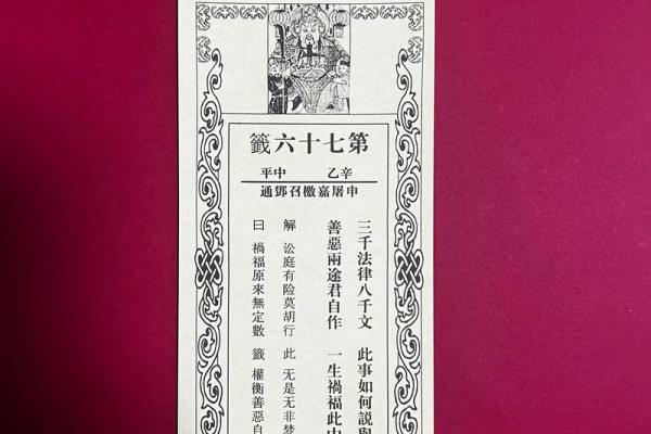 灵顺寺解签七十五签 灵顺寺解签七十五签