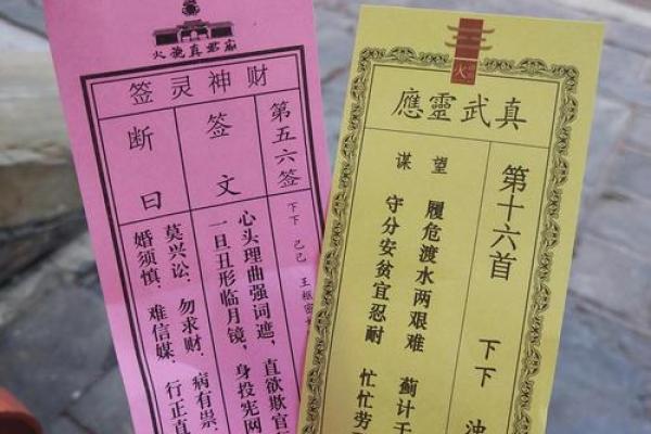 寺庙灵签灵吗 寺庙灵签灵吗