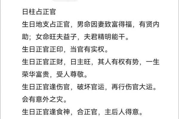 八字算命:正官代表什么?八字带正官好不好?带正官一定会当官吗? 八字算命:正官代表什么?八字带正官好不好?带正官一定会当官吗?