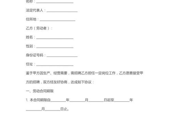 在灵工签的电子合同