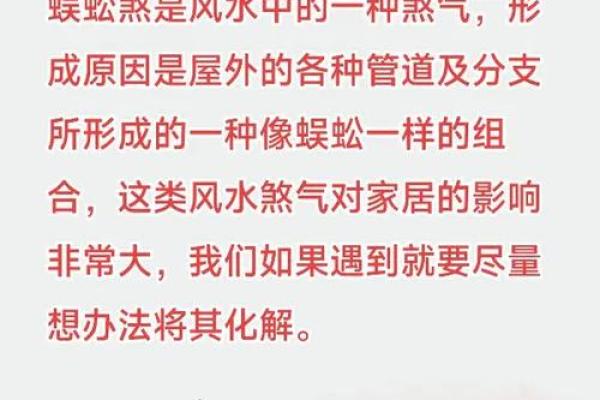 这五大煞气,在居家风水中要防 这五大煞气,在居家风水中要防