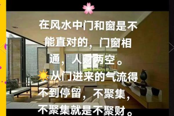 这五大煞气,在居家风水中要防 这五大煞气,在居家风水中要防