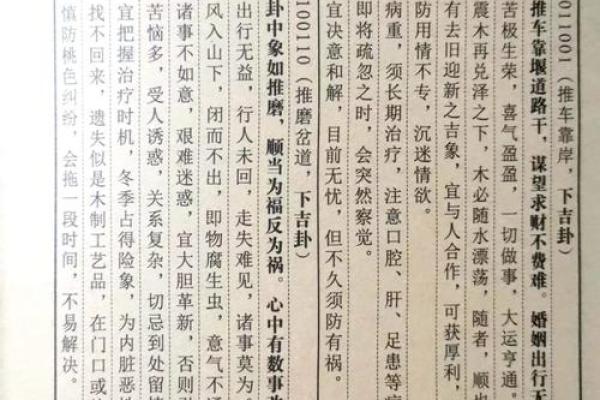 诸葛灵签第十一签解签