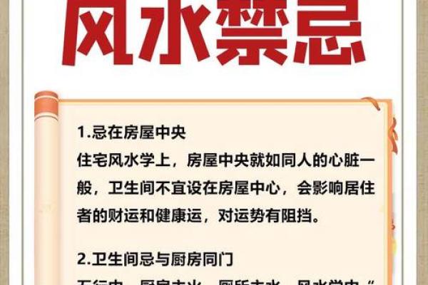 厨房与卫生间相邻风水好不好 厨房与卫生间相邻风水好不好
