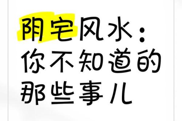 故事天天有!关于阴宅风水故事 故事天天有!关于阴宅风水故事