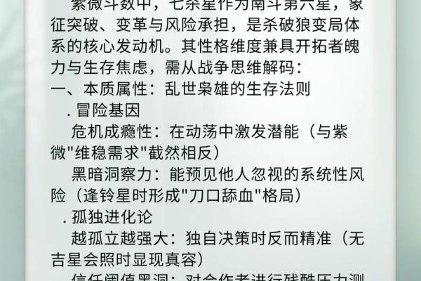 紫微斗数诸星落诸宫之：七杀星迁移宫详解