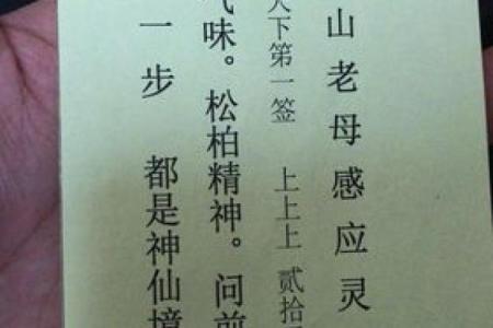 大德伯公灵签第一签