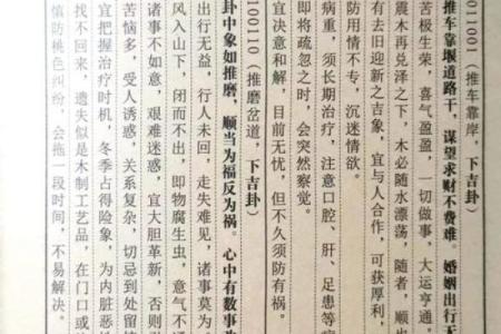 诸葛灵签第十一签解签