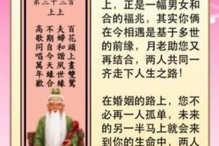 月老第十四签解签姻缘 月老神仙第十四签？