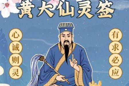 黄大仙灵签98姻缘