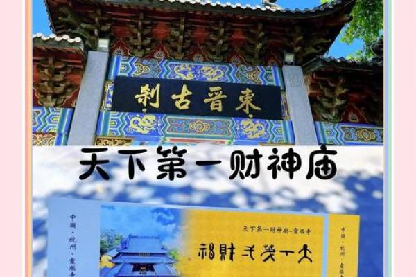 财神殿灵签灵顺寺第十七签 财神殿灵签灵顺寺第十七签