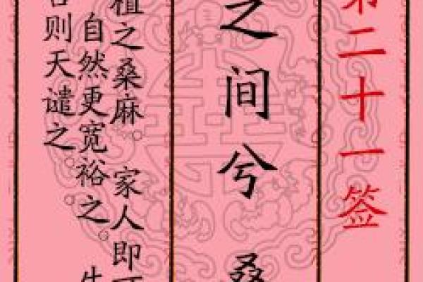 月老灵签6签白话解释