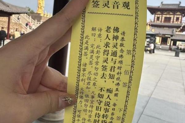 黄大仙灵篇十三签解签