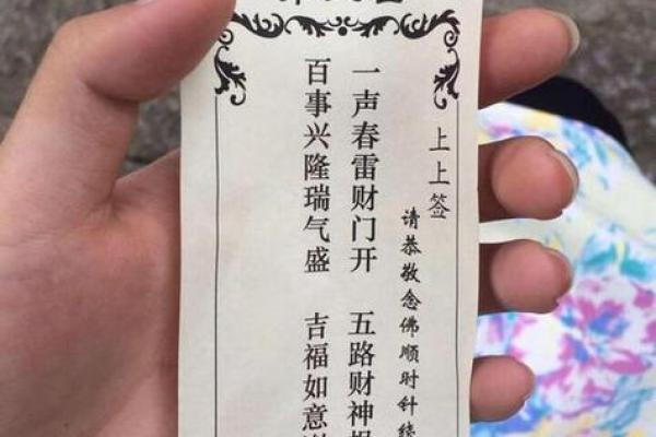 土地灵签22签详解