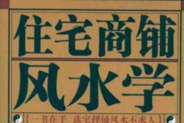 旺铺风水要点,可以多方面运用 旺铺风水要点,可以多方面运用