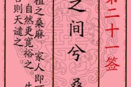 月老灵签6签白话解释