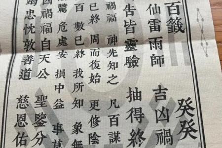 黄大仙灵篇十三签解签