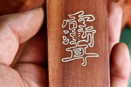 紫微讳佩戴大忌  紫薇讳有什么忌讳吗