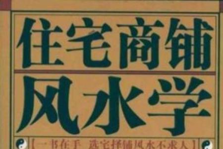 旺铺风水要点，可以多方面运用