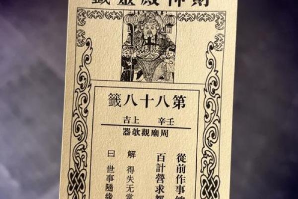 灵运神签今日开始求签解签 灵运神签今日开始求签解签
