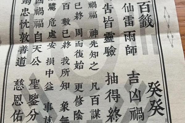 吕祖灵签16抽签详解 吕祖灵签16抽签详解