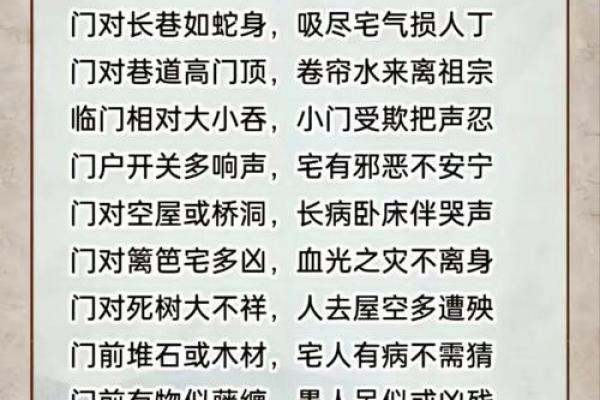 离宅风水攻略 离宅风水攻略