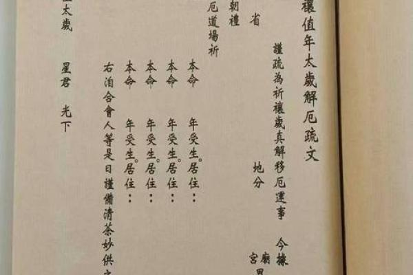 飞星紫微斗数用太岁入卦 紫微斗数太岁指什么？