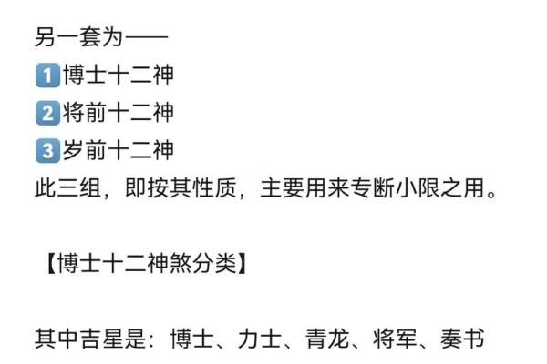 紫薇斗数神煞 紫薇斗数神煞