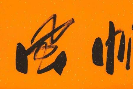 办公不良风水，一帆风顺得讲究