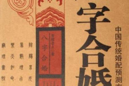 测算婚姻八字算命看婚姻姻缘运势夫妻八字算婚姻姻缘详解超准！