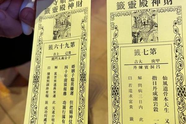 神明灵签抽签解签 神明灵签抽签解签