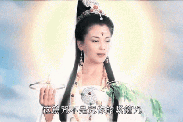 观音灵签红孩儿拦路 观音灵签红孩儿拦路