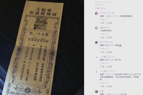 关帝灵签36签解签婚姻 关帝灵签36签解签婚姻