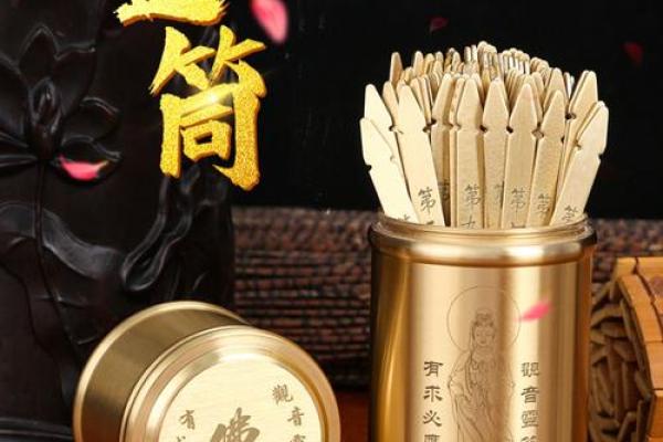 慈悲灵签 慈悲灵签