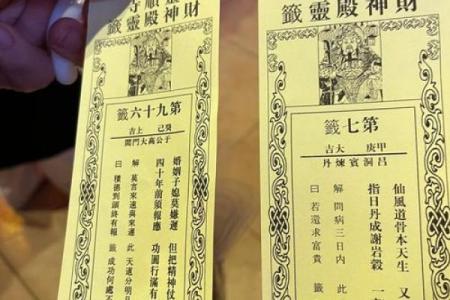 神明灵签抽签解签